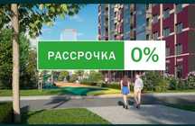 Квартира в рассрочку