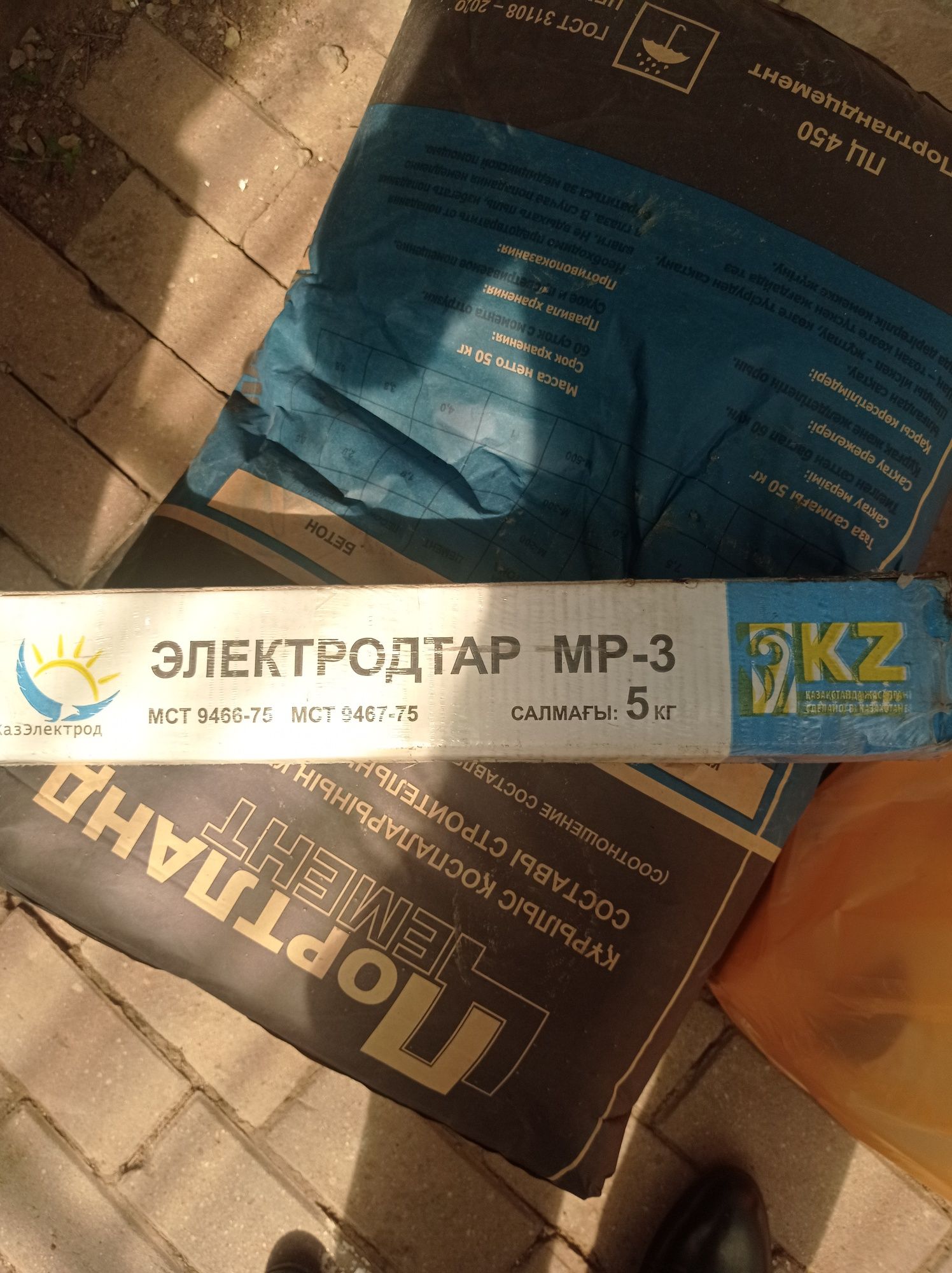 Э л е к т р о д ы