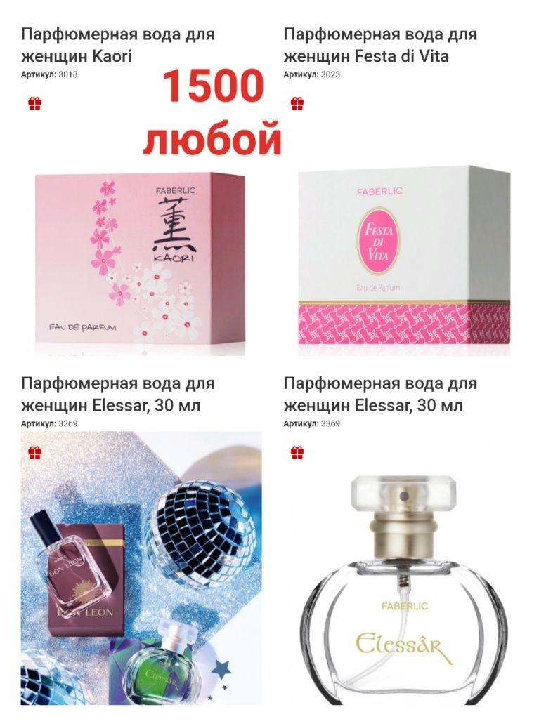 Продам туалетную воду