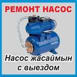Ремонт водяных насосов
