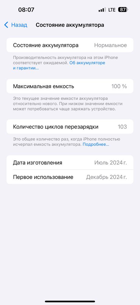 Продам 15 Pro Max