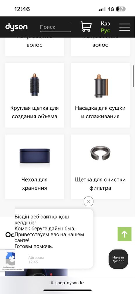 Продается отдельно насадки для дайсона
