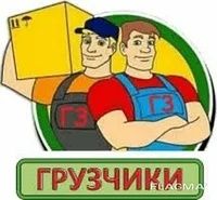 Грузчик и разнорабочик