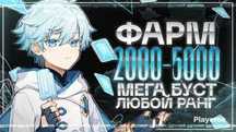 Буст по Genshin Impact