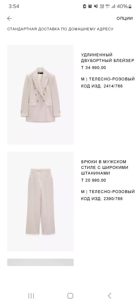 Костюм Zara женский М