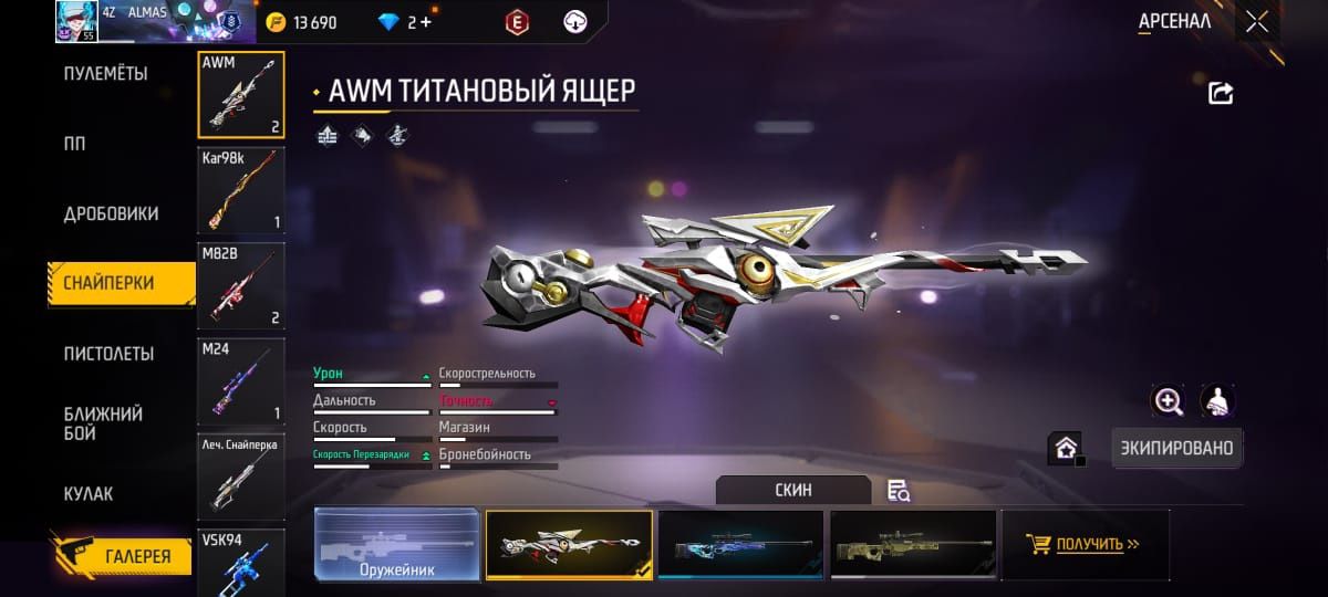 Продам хороший фф ак