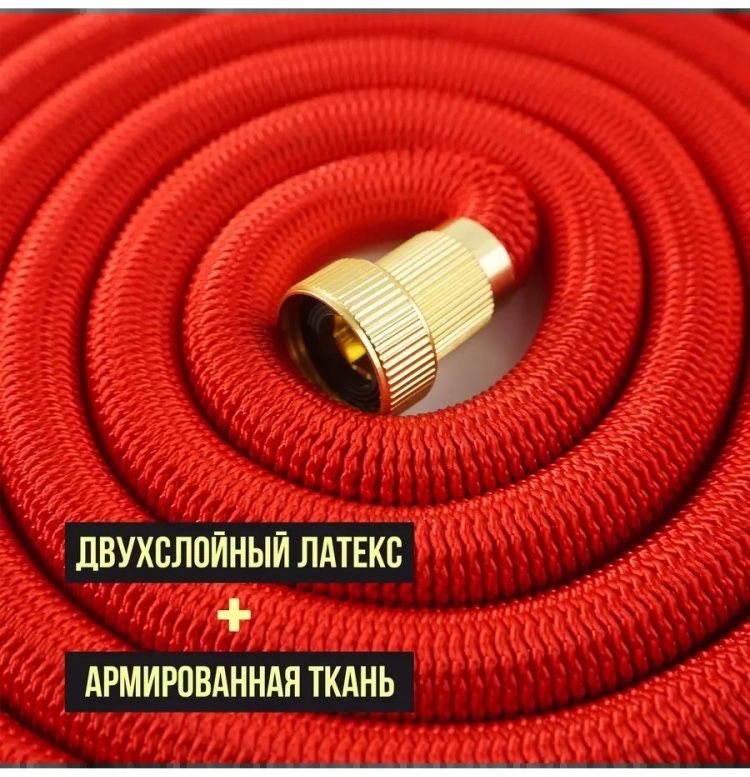 Шланг поливочный растягивающийся (15 м, 22.5 м, 30 м, 45 м и 60 м)