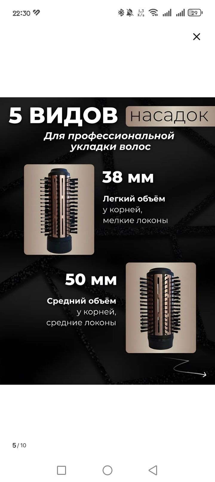 Фен-стайлер  продам