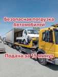Эвакуатор погрузка и выгрузка автомобили на Фуру , гидроплатформа