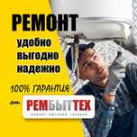 Ремонт духовок,духовых шкафов,электропечей,электроплит,бойлеров Алматы