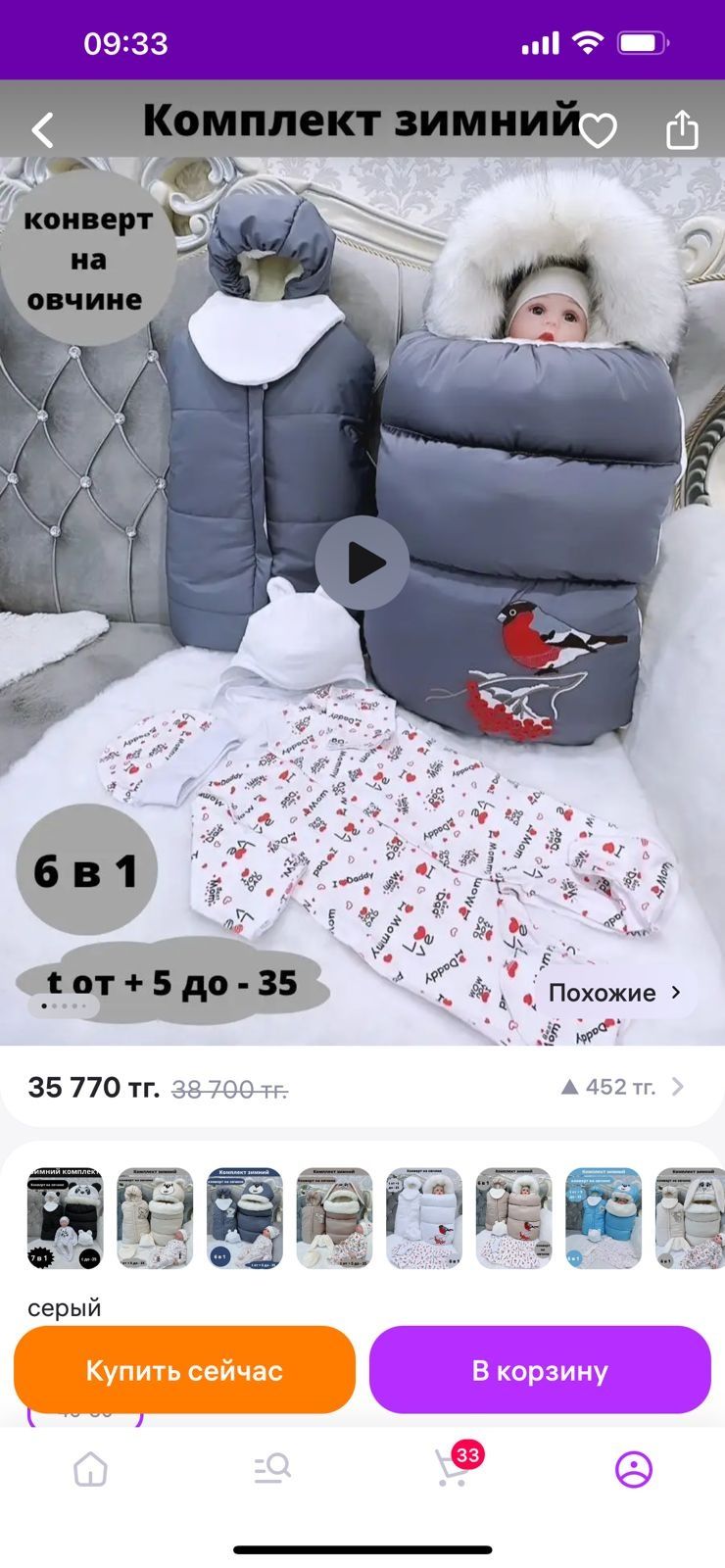 Конверт для новорожденных на выписку