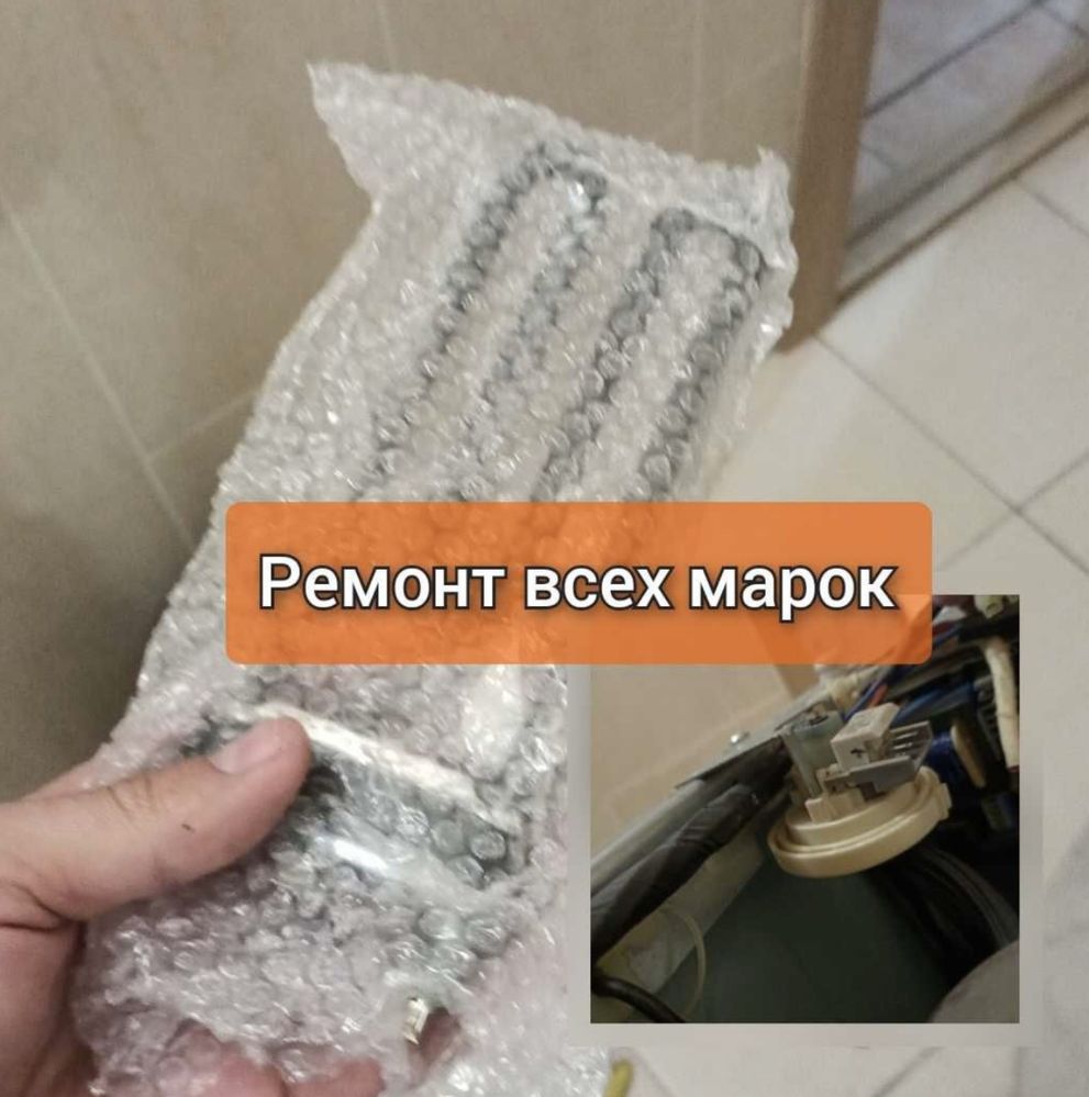 Срочно ! Ремонт Стиральных Машин Выезд Гарантия Качество