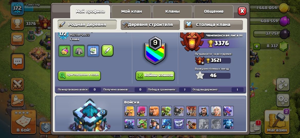 Клэш оф кланс clash