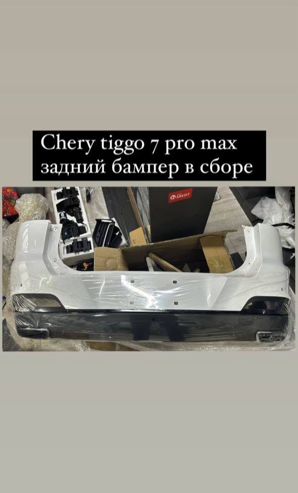 Автозапчасти на китайские авто