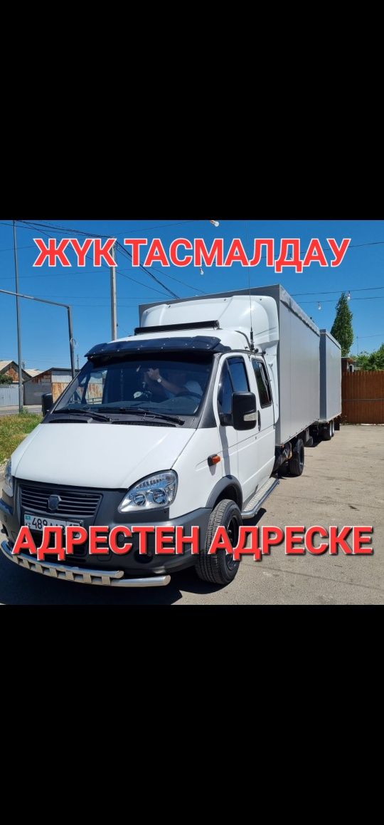 Грузаперовозки до 35 КУБОВ любой груз по цена догаваримся звонит 24/7