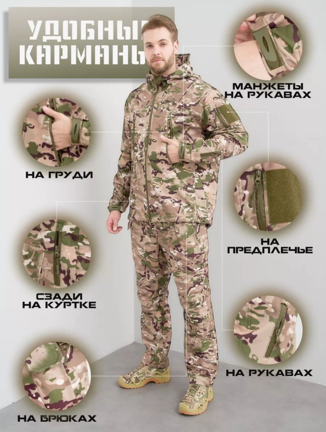 Костюм тактический мультикам