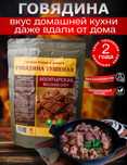Говядина тушенная