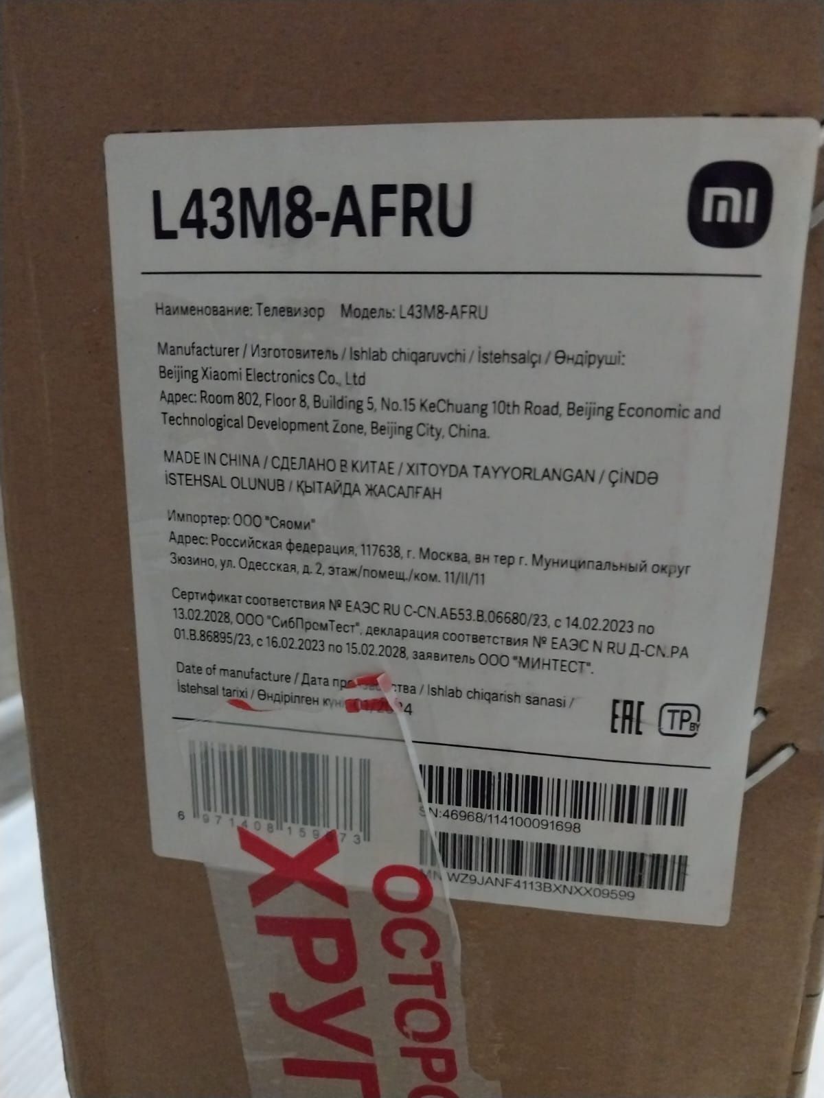Смарт телевизор Xiaomi 109см. Пульт голосовой.