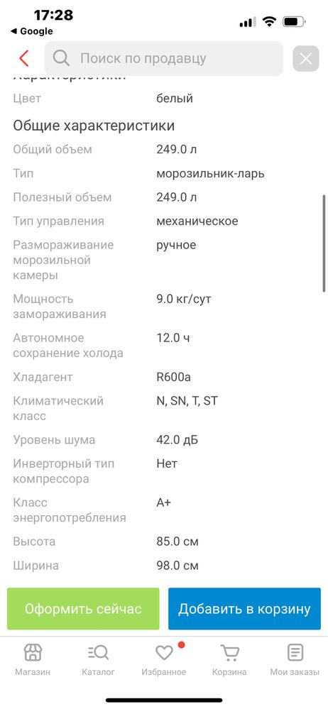 Холодильник морозильник б/у