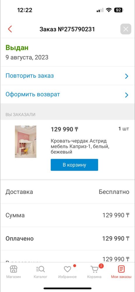 Кровать стенка »чердак»