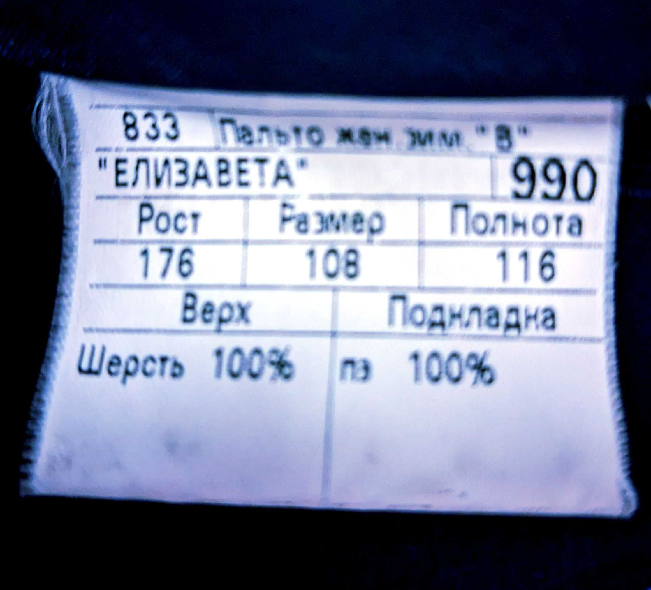 Отдам бесплатно зимнее пальто р 56