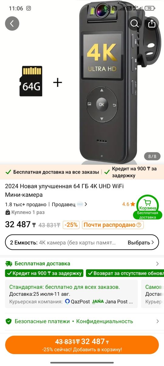 Мини Камера 4к новая wifi