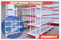 Стеллаж металлический сборный, полка стеллаж, полка металлическая shts