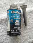 Продам супер антигель Hi-Gear ( 325 мг). Для дизельного топлива