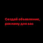 Продаю рекламу