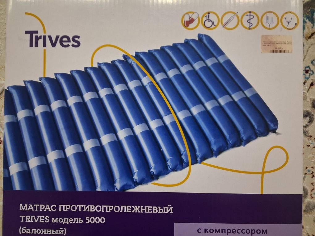 Продам трубчатый противопролежневый матрас