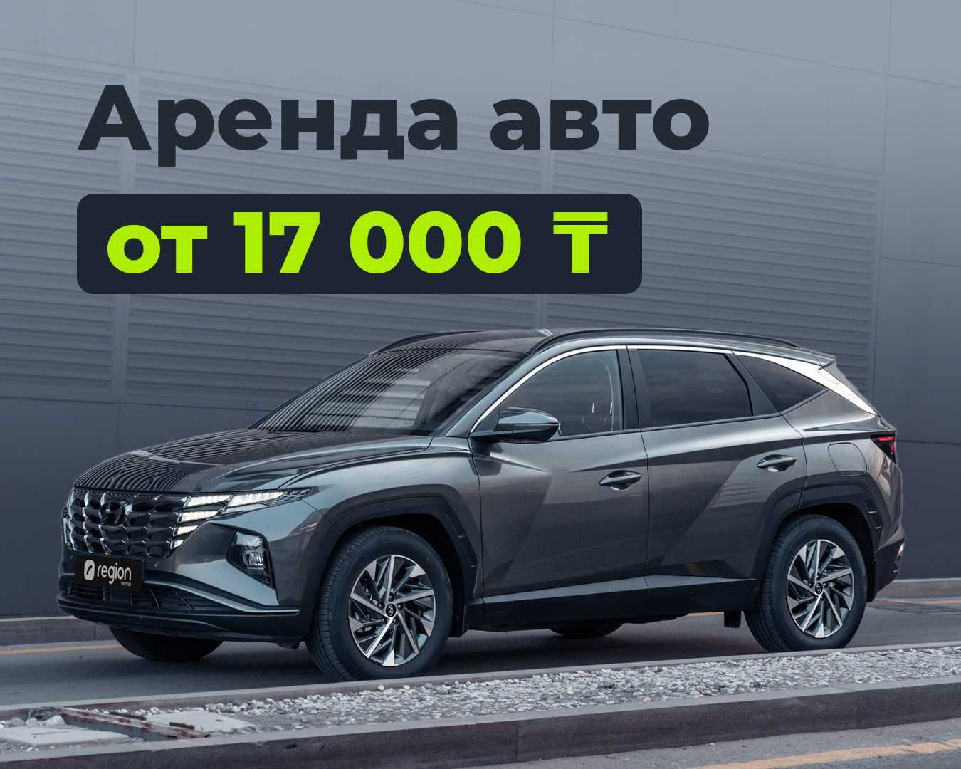Аренда авто для работы в такси БЕЗ ЗАЛОГА