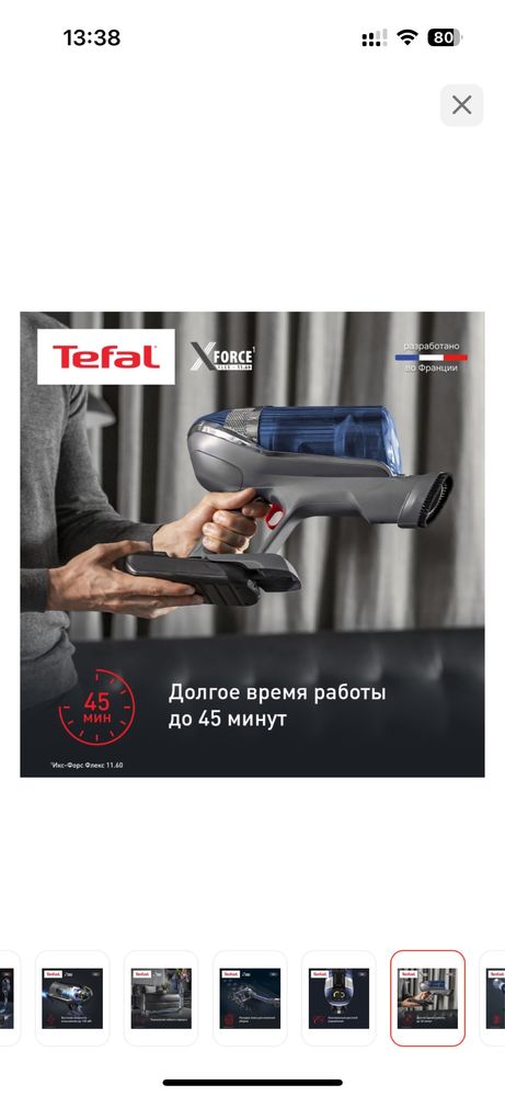 Пылесос безпроводной