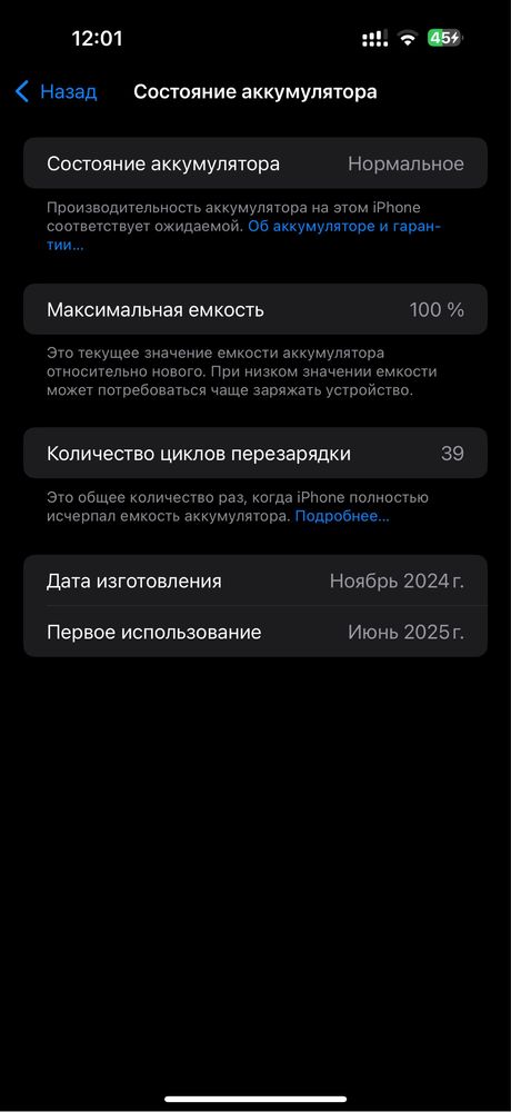 Iphone 16 pro max disert