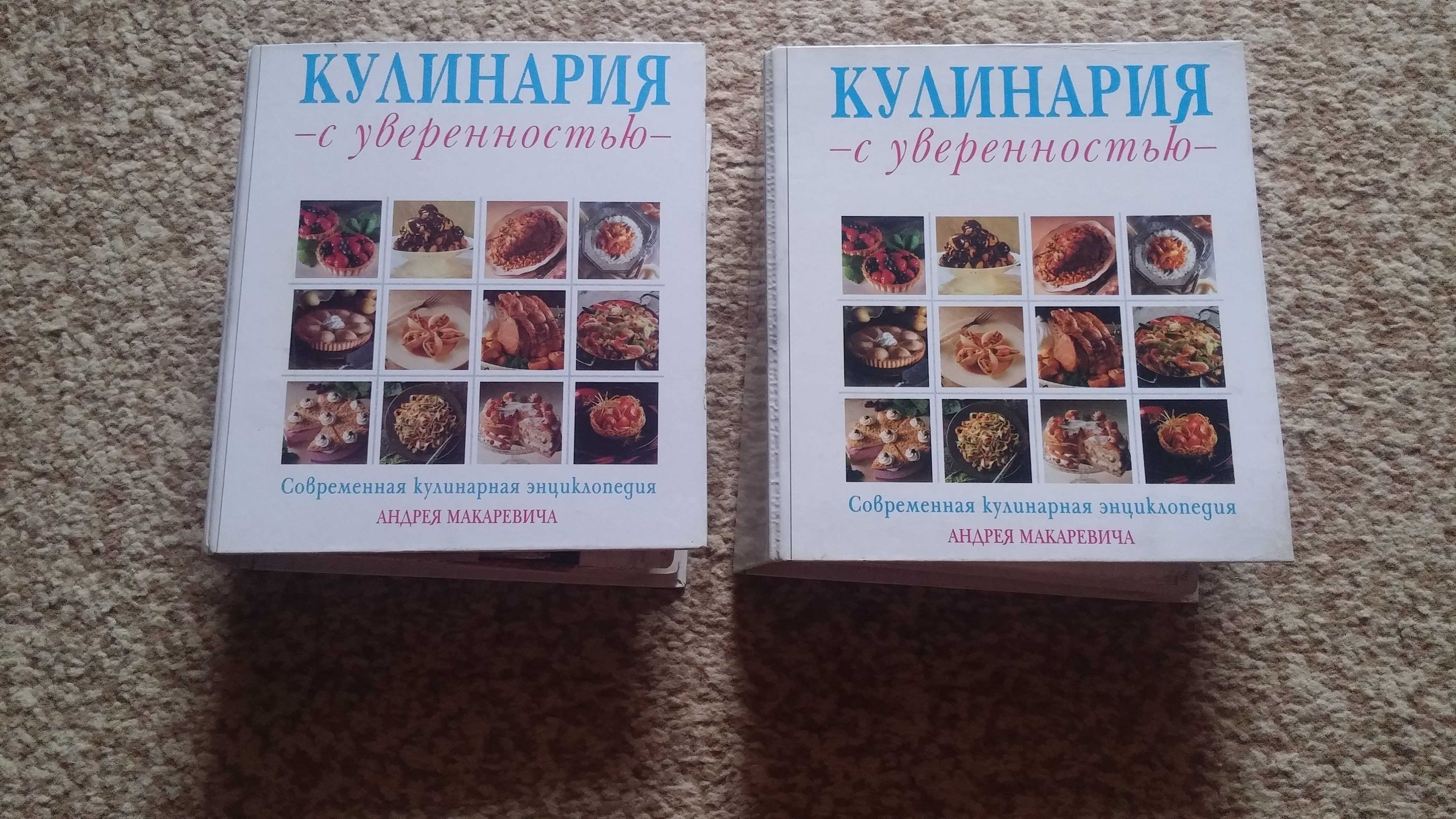 Книги о кулинарии.