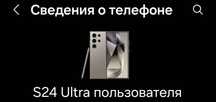 Продам телефон  Samsung S 24 ULTRA
