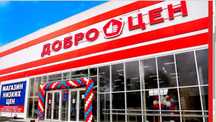 Арендуем помещения по РК, 750-900 кв.м. под Торговую сеть Доброцен .