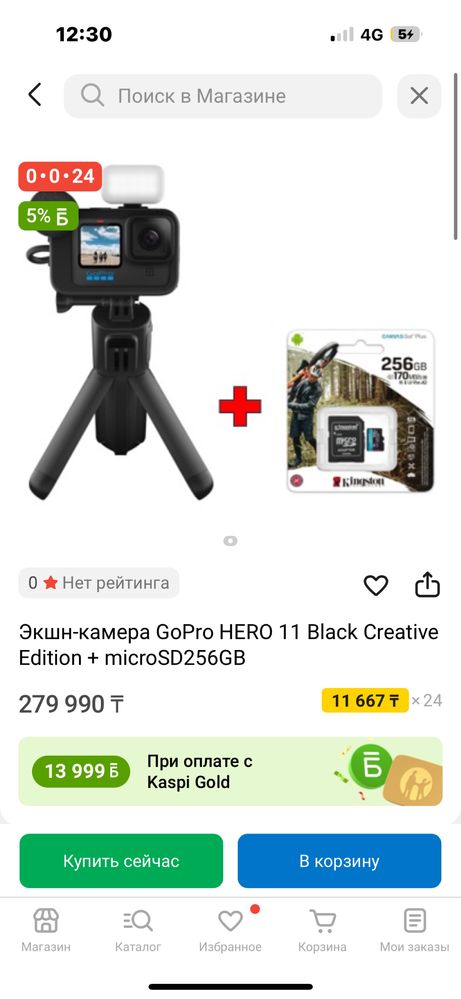 Go pro 11 hero black