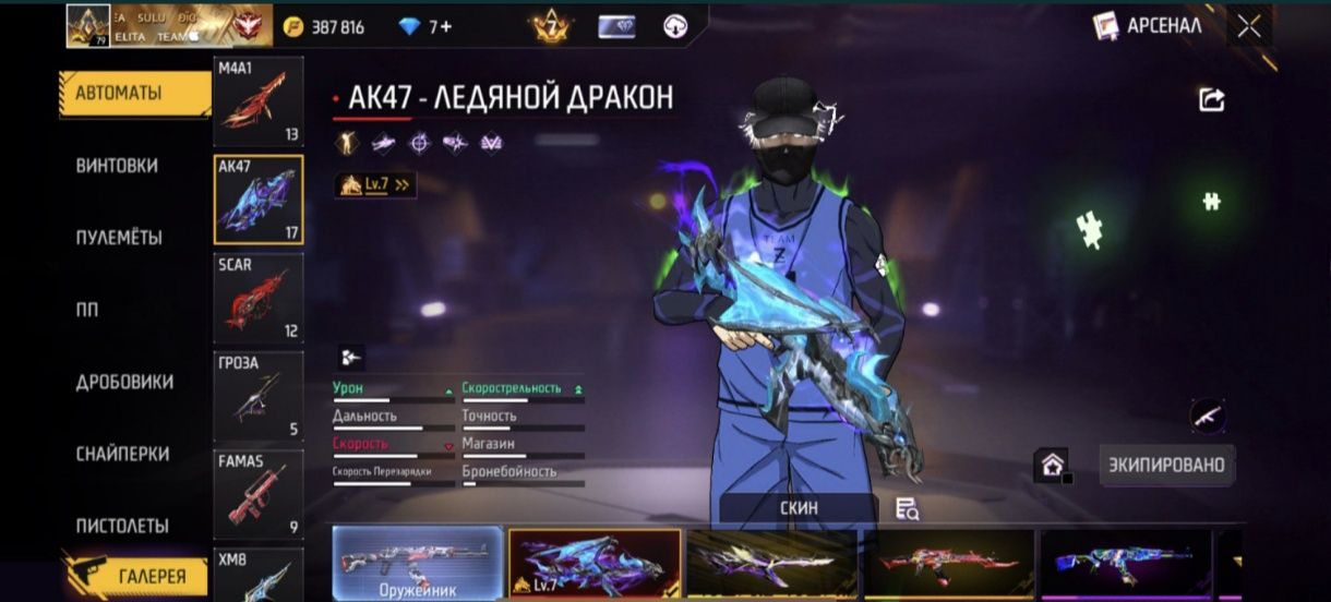 Free fire аккаунт