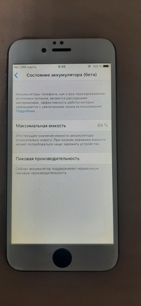 Iphone 6 память 32 гига