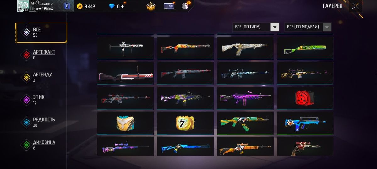 Продаю акк в Free Fire