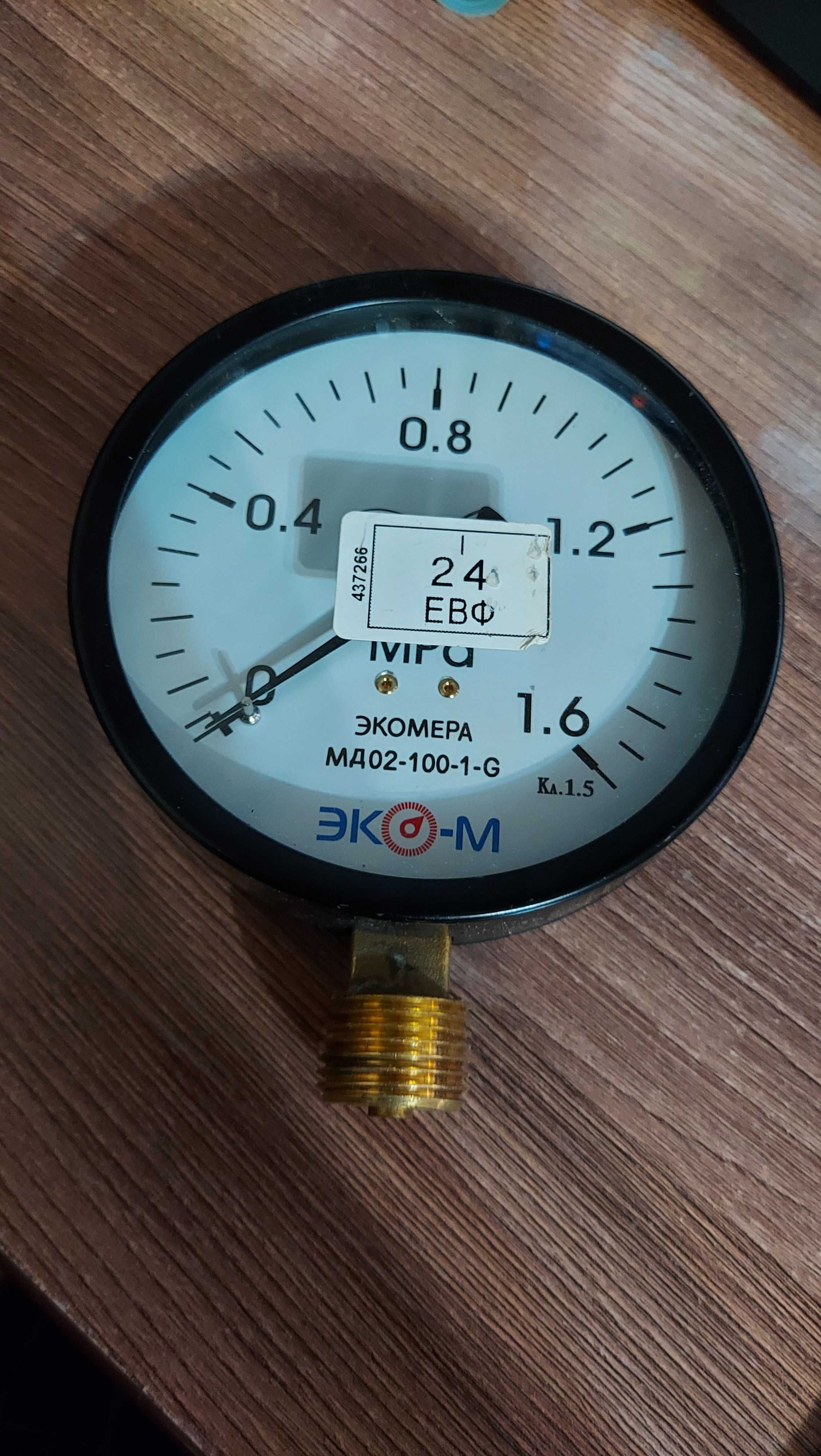 продам дёшево Манометр ЭКОМЕРА МД02-100мм 0..16 бар