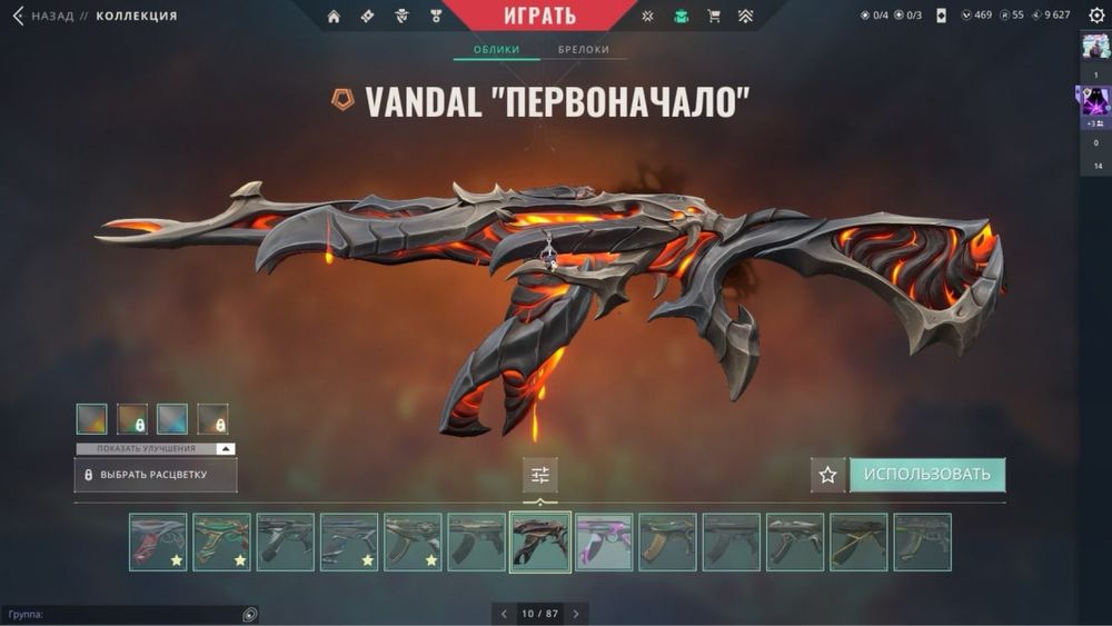 Продам аккаунт valorant