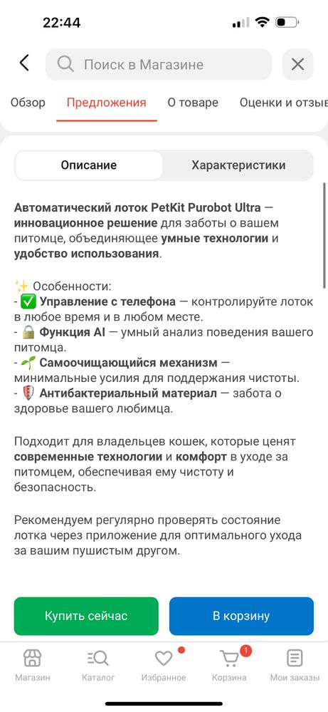Xiaomi туалет-домик белый PetKit Purobot Ultra