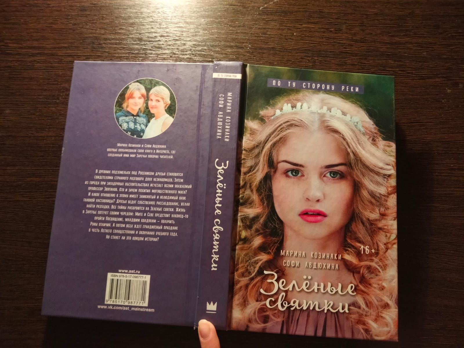 Продаются Новые Книги Фентези!