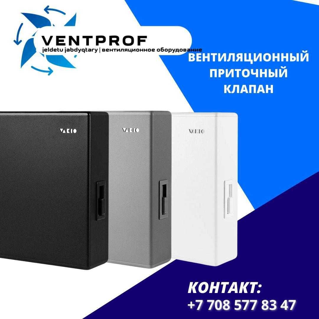Вентиляционное оборудование Приток Вытяжка для Кафе СТО Ресторан