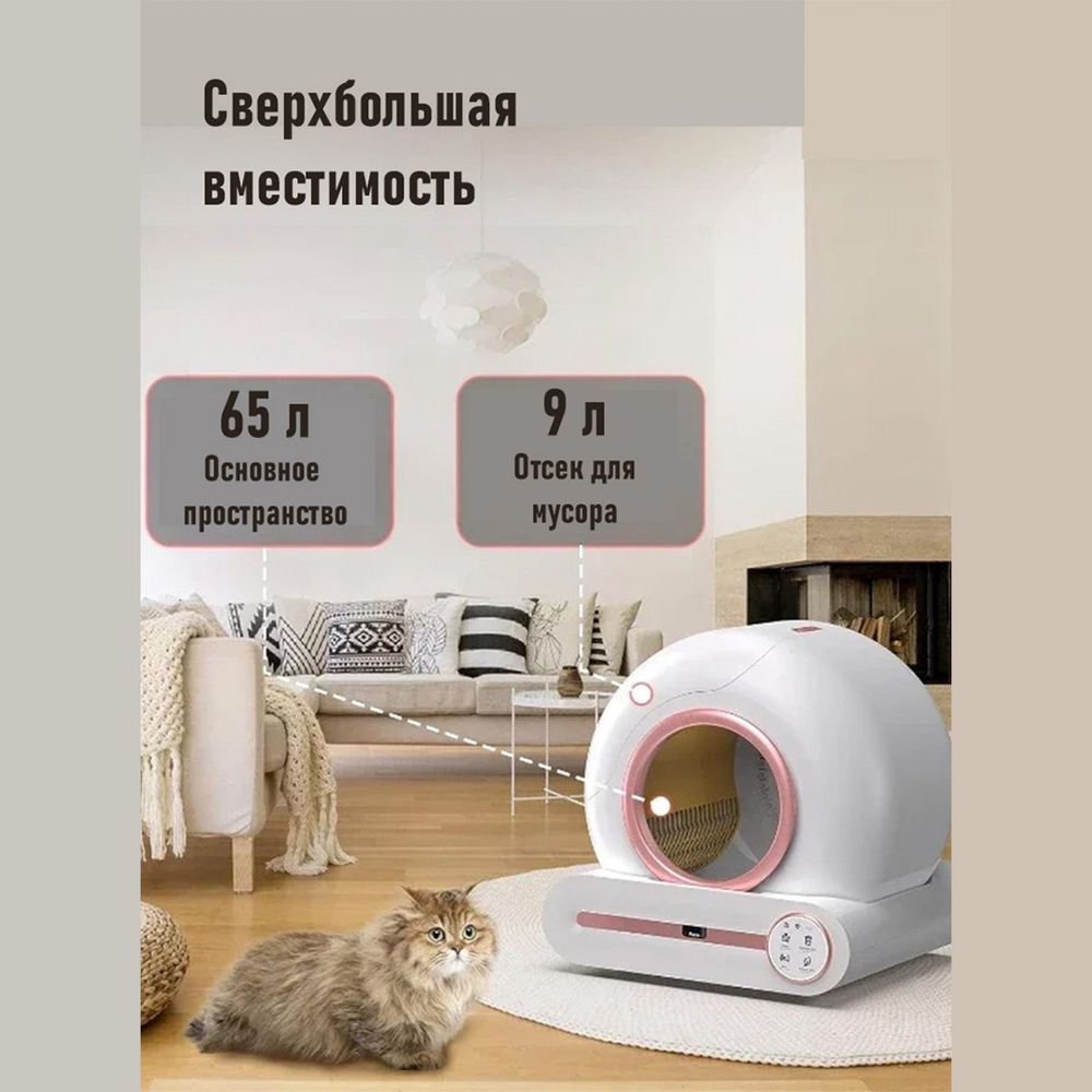 Умный кошачий лоток