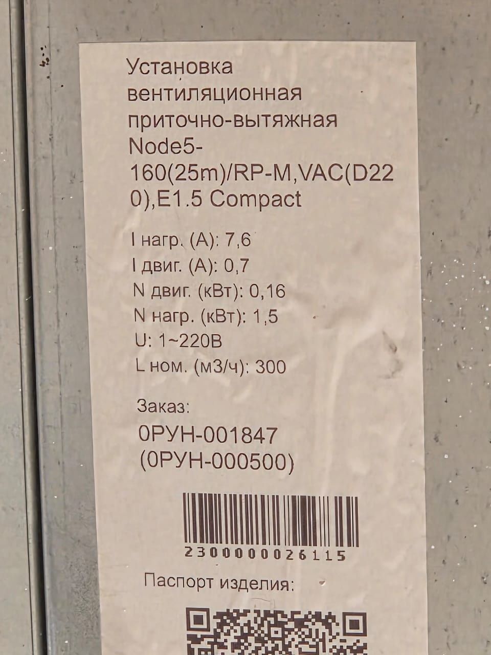 Срочно продаю приточно-вытяжная вентиляция.3млн.тг