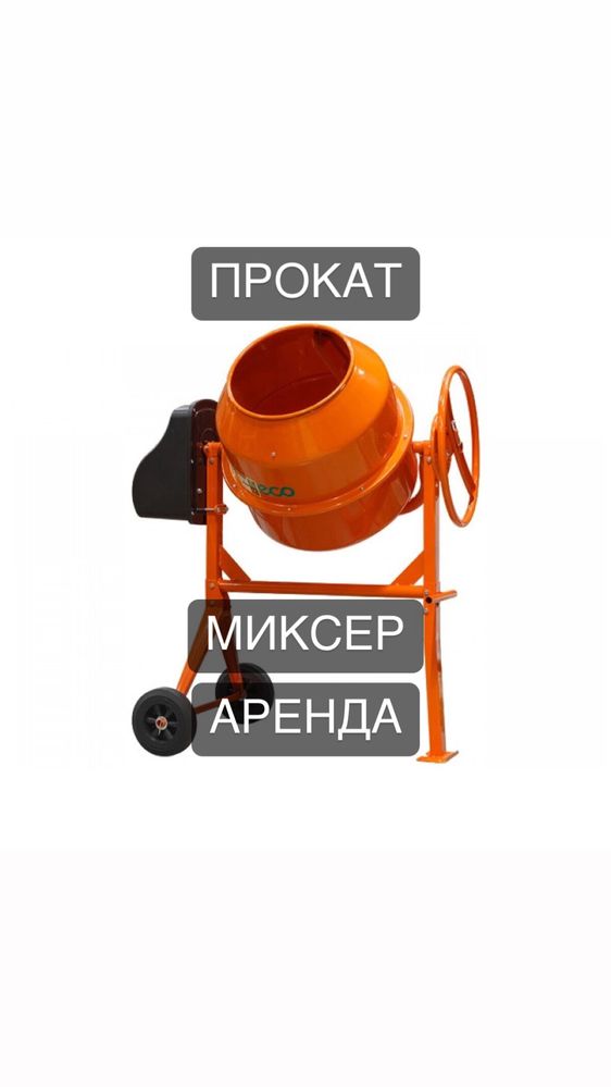 Аренда Отбойный Молоток инструмента Отбойник Прокат инструментов