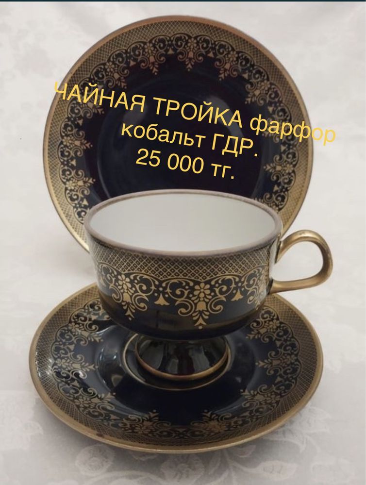 Графин( Штоф ) «Синий иней»; насыпное голубое стекло, золочение; СССР