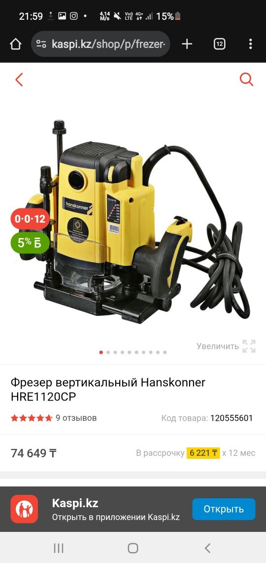 Фрезер в отличном состоянии